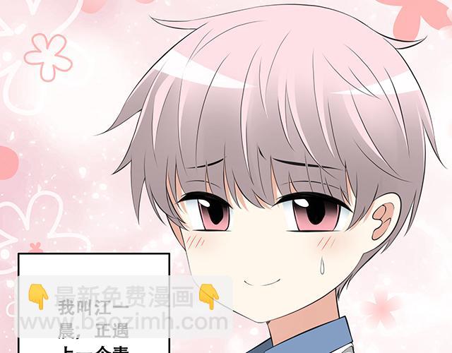 《青春期的大烦恼》第一话少年们的烦恼 第12页