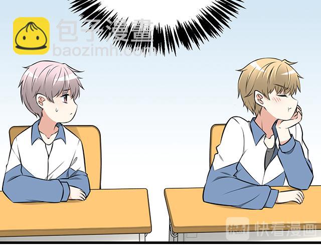 《青春期的大烦恼》第一话少年们的烦恼 第14页