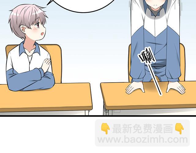 《青春期的大烦恼》第一话少年们的烦恼 第16页