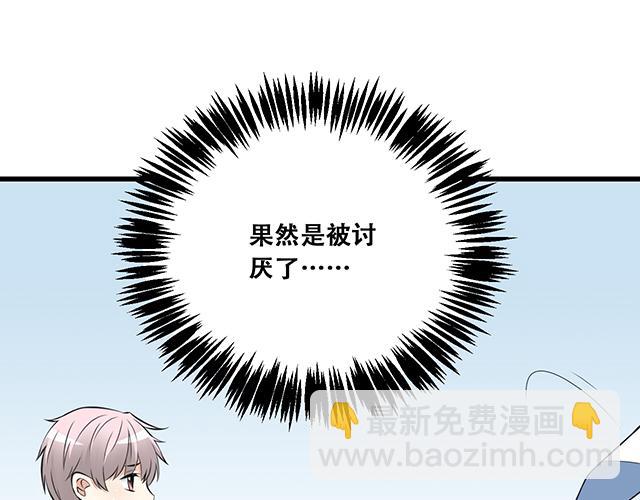 《青春期的大烦恼》第一话少年们的烦恼 第17页