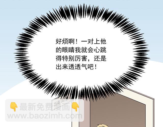 《青春期的大烦恼》第一话少年们的烦恼 第20页