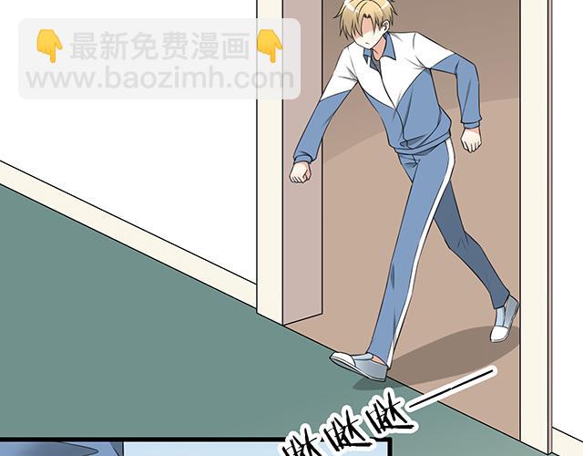 《青春期的大烦恼》第一话少年们的烦恼 第21页