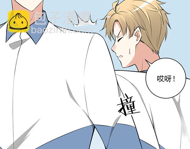 《青春期的大烦恼》第一话少年们的烦恼 第23页