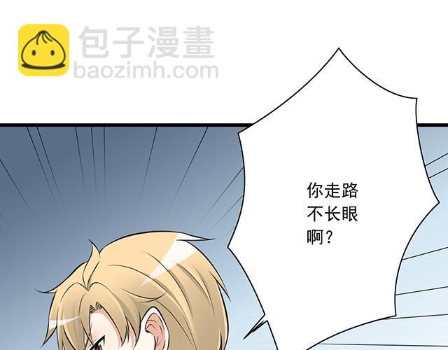 《青春期的大烦恼》第一话少年们的烦恼 第25页