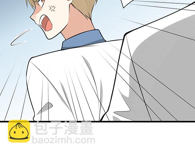 《青春期的大烦恼》第一话少年们的烦恼 第26页
