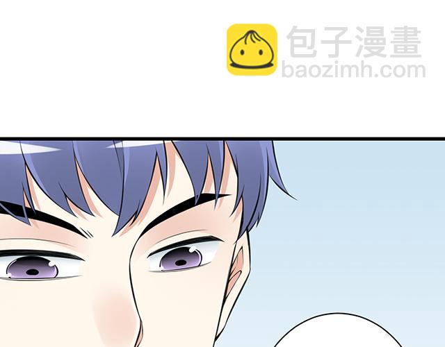 《青春期的大烦恼》第一话少年们的烦恼 第27页