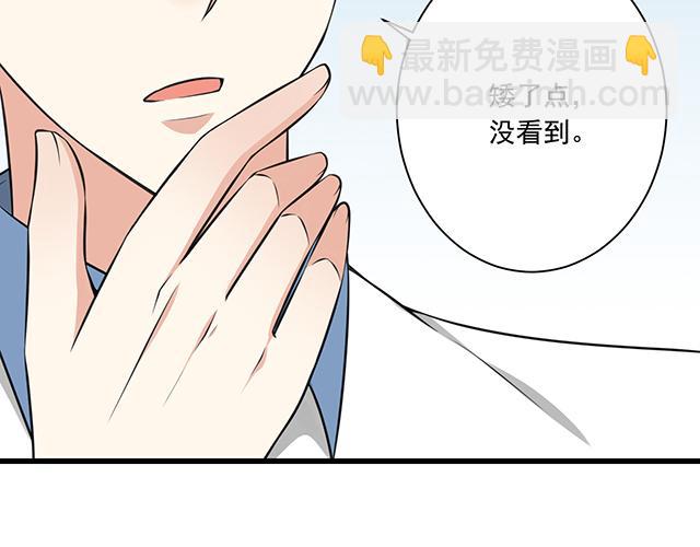 《青春期的大烦恼》第一话少年们的烦恼 第28页