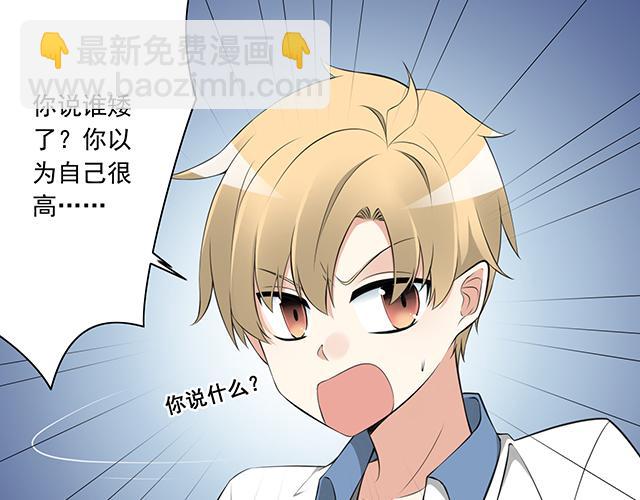 《青春期的大烦恼》第一话少年们的烦恼 第30页