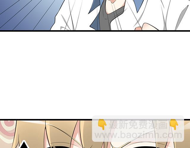 《青春期的大烦恼》第一话少年们的烦恼 第31页