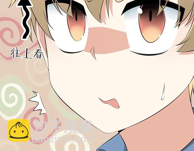 《青春期的大烦恼》第一话少年们的烦恼 第32页