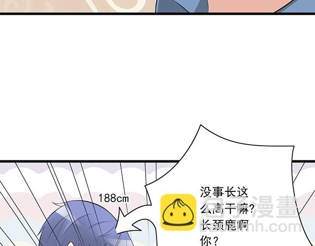 《青春期的大烦恼》第一话少年们的烦恼 第33页