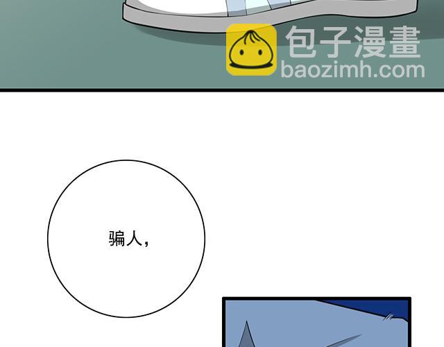 《青春期的大烦恼》第一话少年们的烦恼 第42页