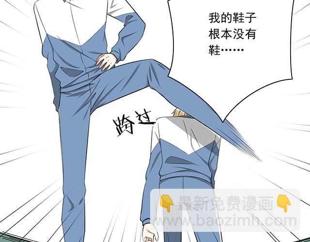 《青春期的大烦恼》第一话少年们的烦恼 第44页