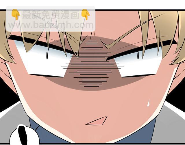 《青春期的大烦恼》第一话少年们的烦恼 第46页