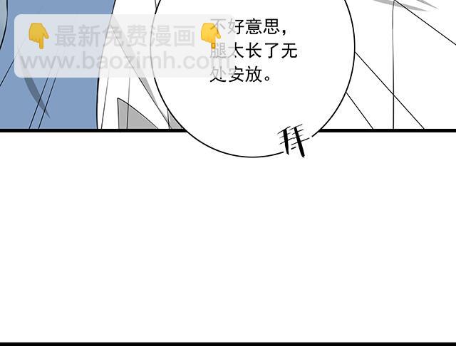 《青春期的大烦恼》第一话少年们的烦恼 第49页