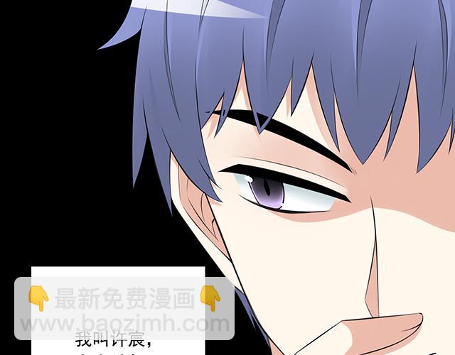 《青春期的大烦恼》第一话少年们的烦恼 第50页