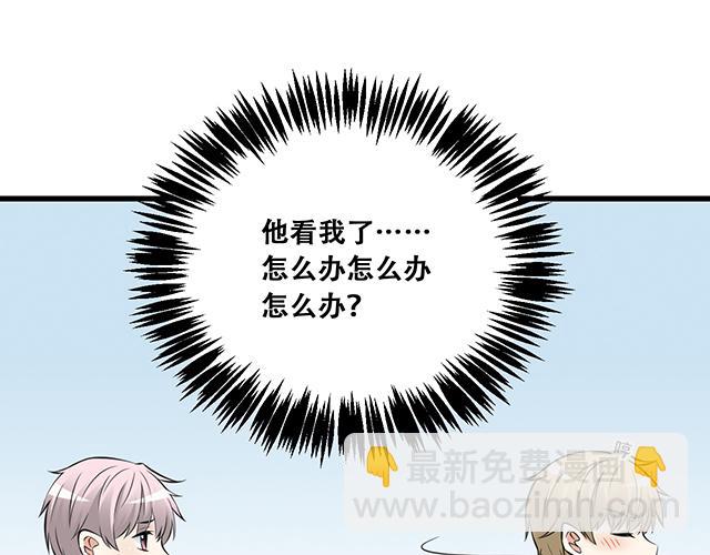 《青春期的大烦恼》第一话少年们的烦恼 第9页