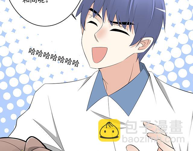 《青春期的大烦恼》第五话装丑只为好好学习 第12页