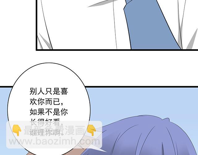 《青春期的大烦恼》第五话装丑只为好好学习 第15页