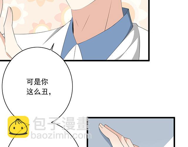 《青春期的大烦恼》第五话装丑只为好好学习 第19页