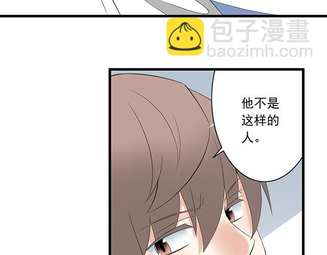 《青春期的大烦恼》第五话装丑只为好好学习 第22页