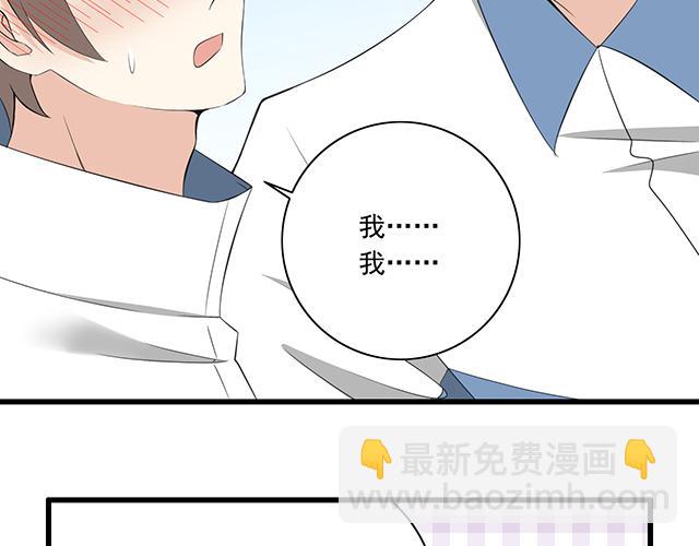 《青春期的大烦恼》第五话装丑只为好好学习 第25页