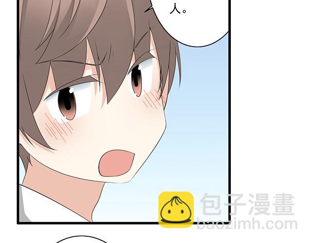 《青春期的大烦恼》第五话装丑只为好好学习 第29页