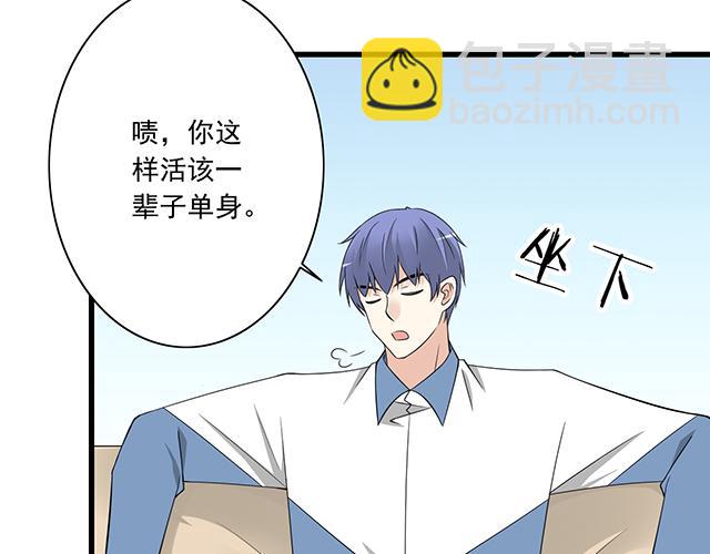 《青春期的大烦恼》第五话装丑只为好好学习 第30页