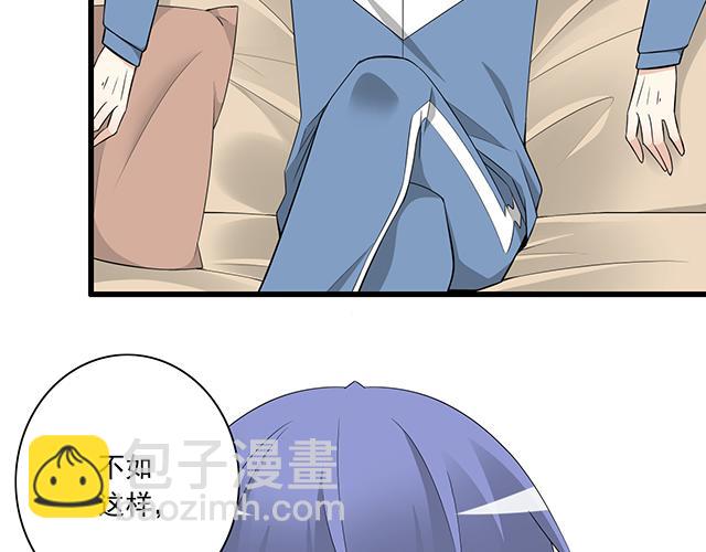 《青春期的大烦恼》第五话装丑只为好好学习 第31页