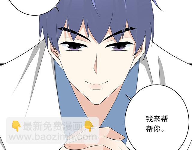 《青春期的大烦恼》第五话装丑只为好好学习 第32页