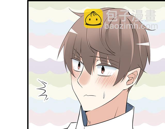 《青春期的大烦恼》第五话装丑只为好好学习 第4页
