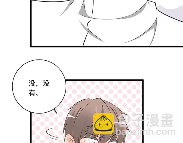 《青春期的大烦恼》第五话装丑只为好好学习 第5页