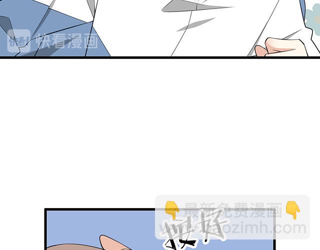 《青春期的大烦恼》第五话装丑只为好好学习 第9页