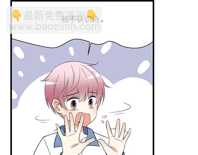 《青春期的大烦恼》第六话相互误解 第13页