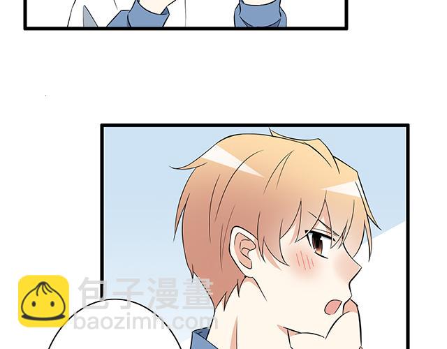 《青春期的大烦恼》第六话相互误解 第14页
