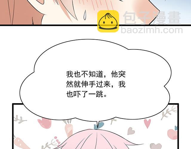 《青春期的大烦恼》第六话相互误解 第16页