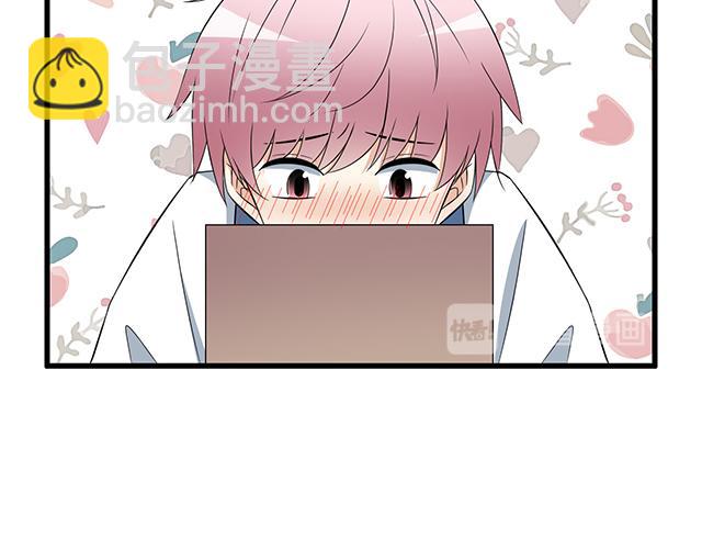 《青春期的大烦恼》第六话相互误解 第17页