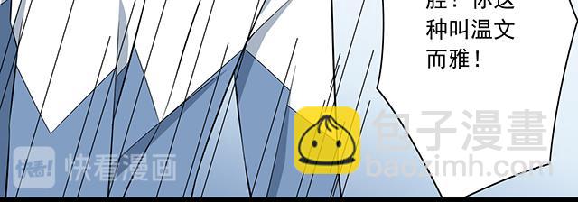 《青春期的大烦恼》第六话相互误解 第22页