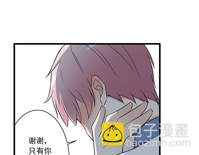 《青春期的大烦恼》第六话相互误解 第23页