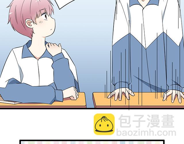 《青春期的大烦恼》第六话相互误解 第25页