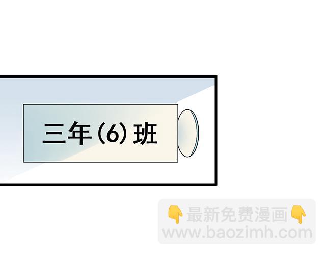 《青春期的大烦恼》第六话相互误解 第4页