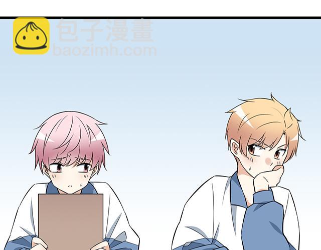 《青春期的大烦恼》第六话相互误解 第5页