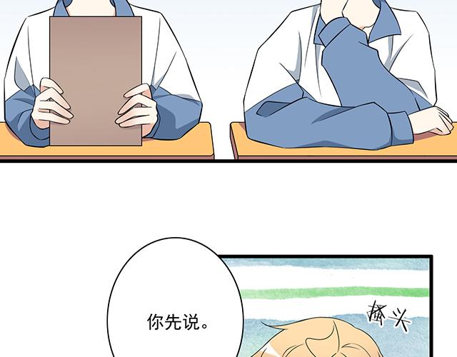 《青春期的大烦恼》第六话相互误解 第7页