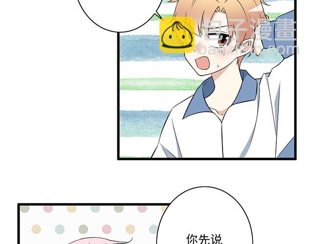 《青春期的大烦恼》第六话相互误解 第8页