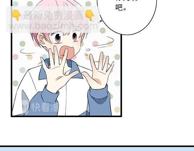 《青春期的大烦恼》第六话相互误解 第9页