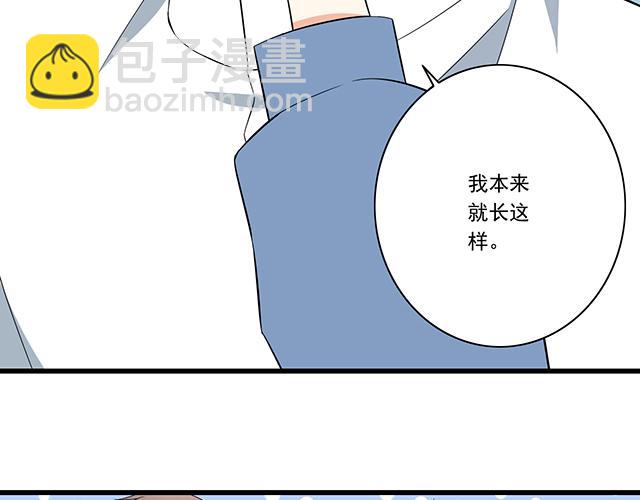 《青春期的大烦恼》第七话你只能看我的笔记本 第11页
