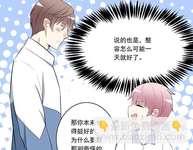 《青春期的大烦恼》第七话你只能看我的笔记本 第12页