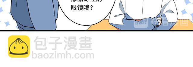 《青春期的大烦恼》第七话你只能看我的笔记本 第13页