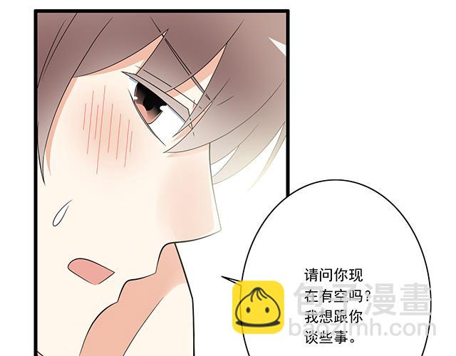 《青春期的大烦恼》第七话你只能看我的笔记本 第15页