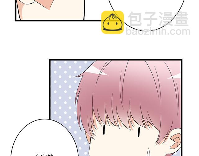 《青春期的大烦恼》第七话你只能看我的笔记本 第16页